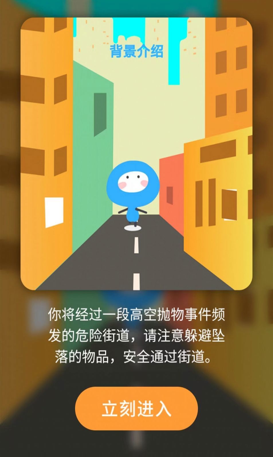 躲避抛物手游app
