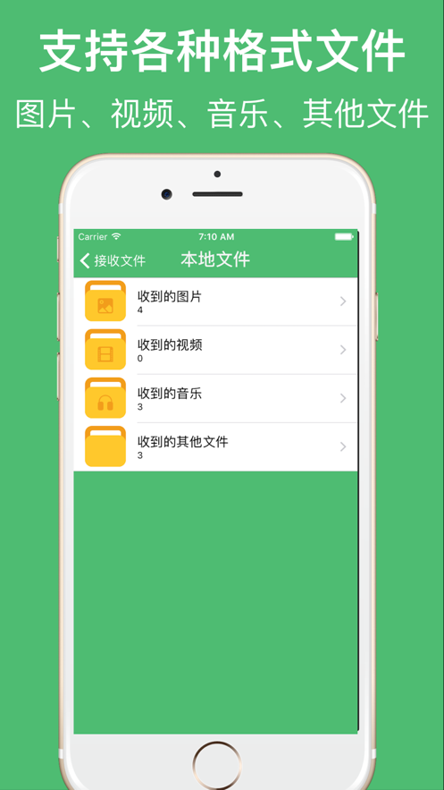 文件传输助手手机软件app