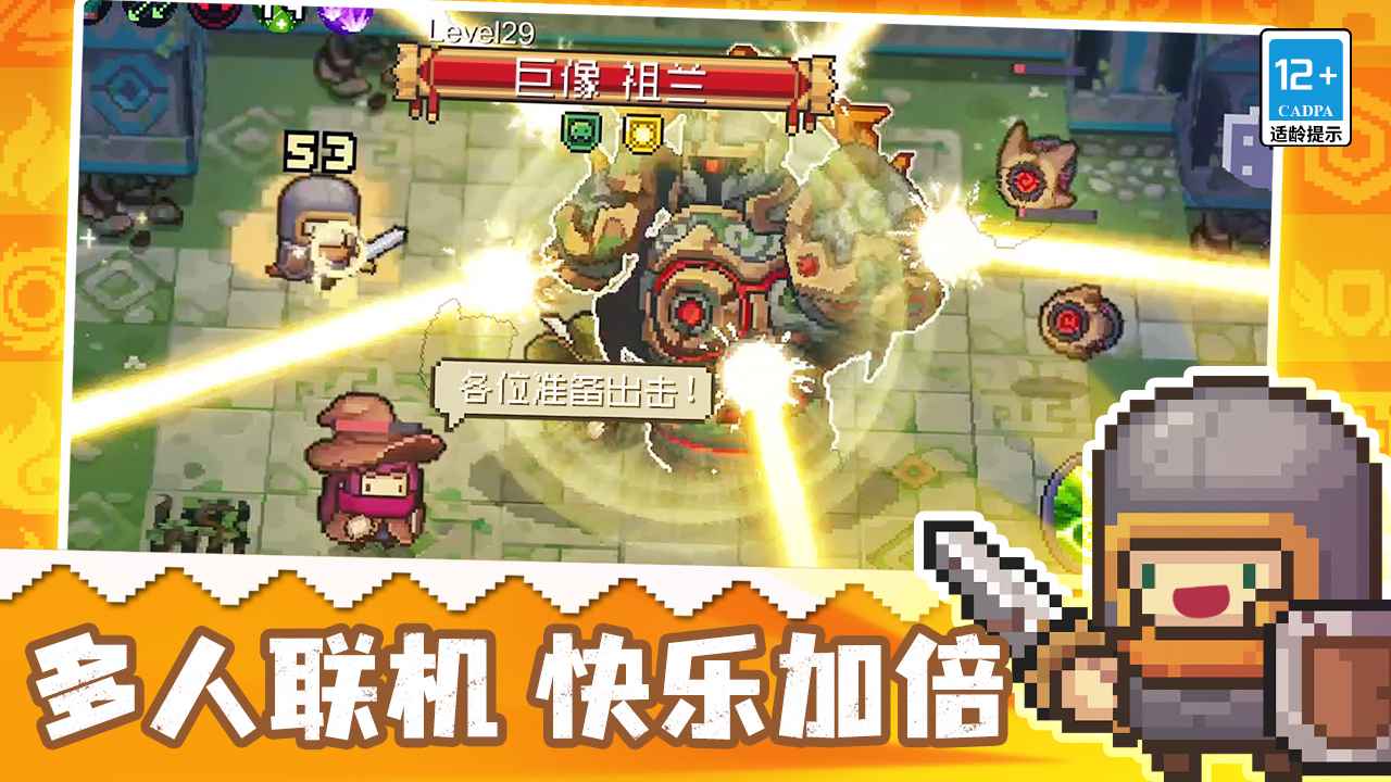 齿轮骑士手游app