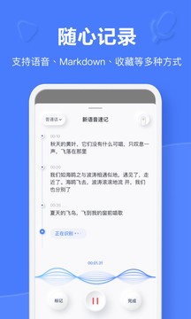 有道云笔记网页版登录入口软件截图