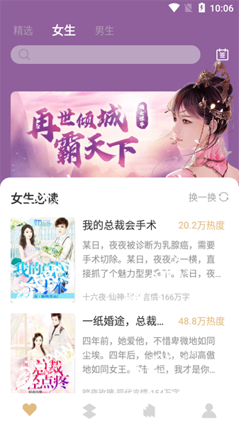 咕咚免费小说无广告版手机软件app