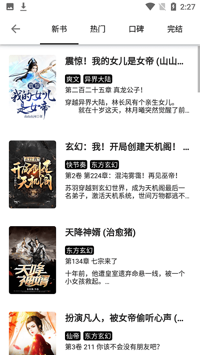 西梅小说最新版手机软件app