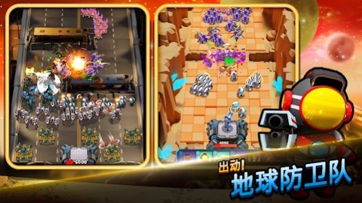 地球防卫队手游app