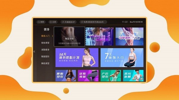 当贝影视软件截图