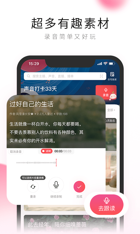 p018小说免费版软件截图