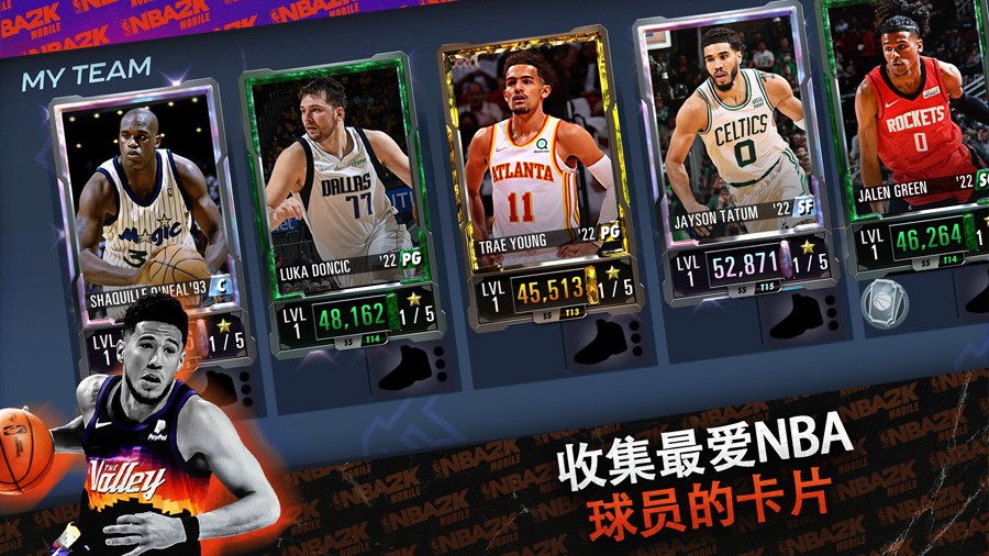 NBA2k24手游app