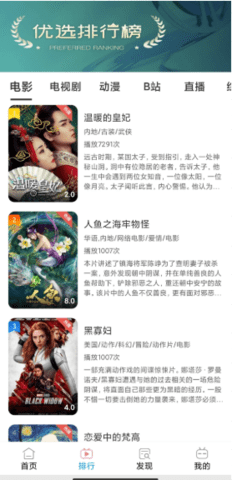 旧梦影视无广告版软件截图