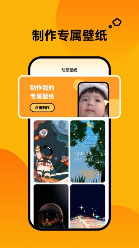 轻松壁纸手机软件app