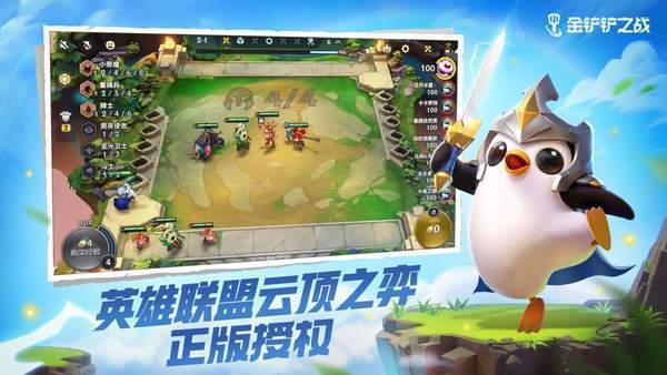 金铲铲之战免费修改器手游app