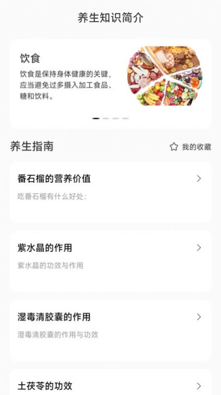 银杉计步手机软件app