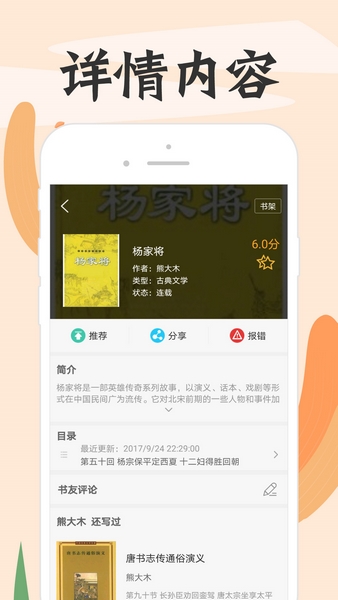 顶点小说去广告版手机软件app