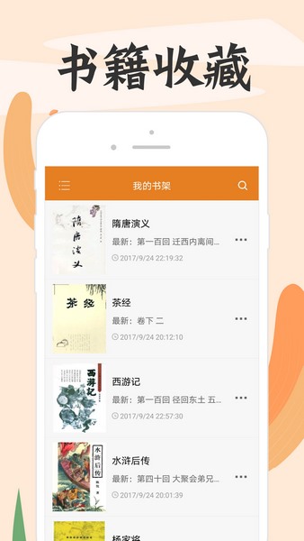 顶点小说去广告版手机软件app