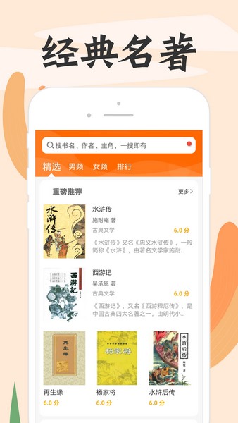 顶点小说去广告版手机软件app