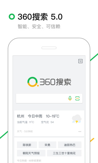 360搜索9.1.1.003版本软件截图