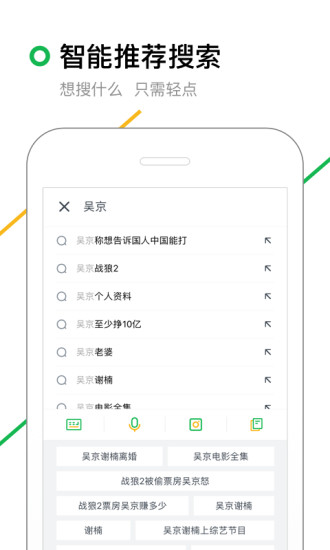 360搜索9.1.1.003版本手机软件app