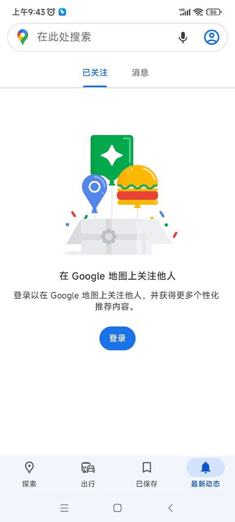 谷歌地图2023年高清最新版手机软件app