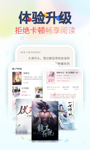 蘑菇小说最新版手机软件app