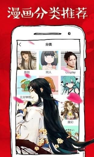 虾漫漫画纯净版软件截图