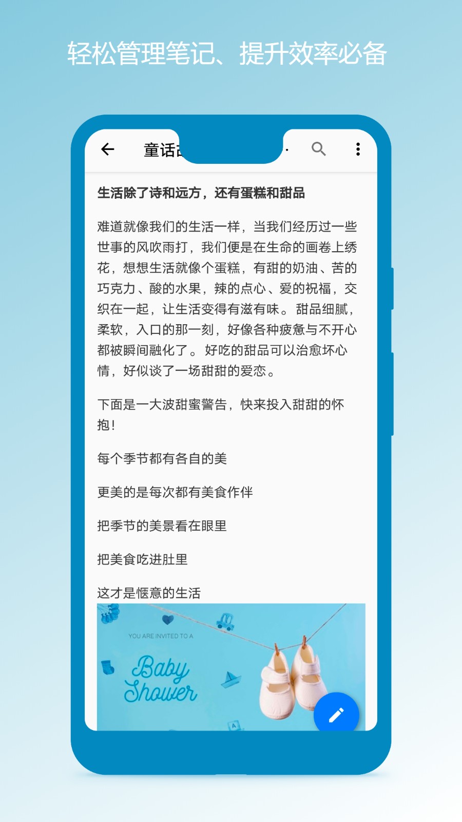 笔记本清墨手机软件app
