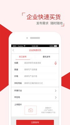 爱玖库手机软件app