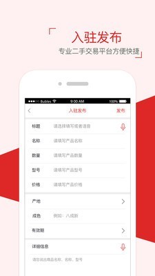 爱玖库手机软件app