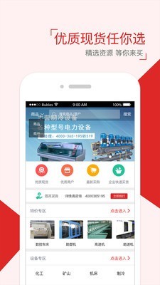 爱玖库手机软件app