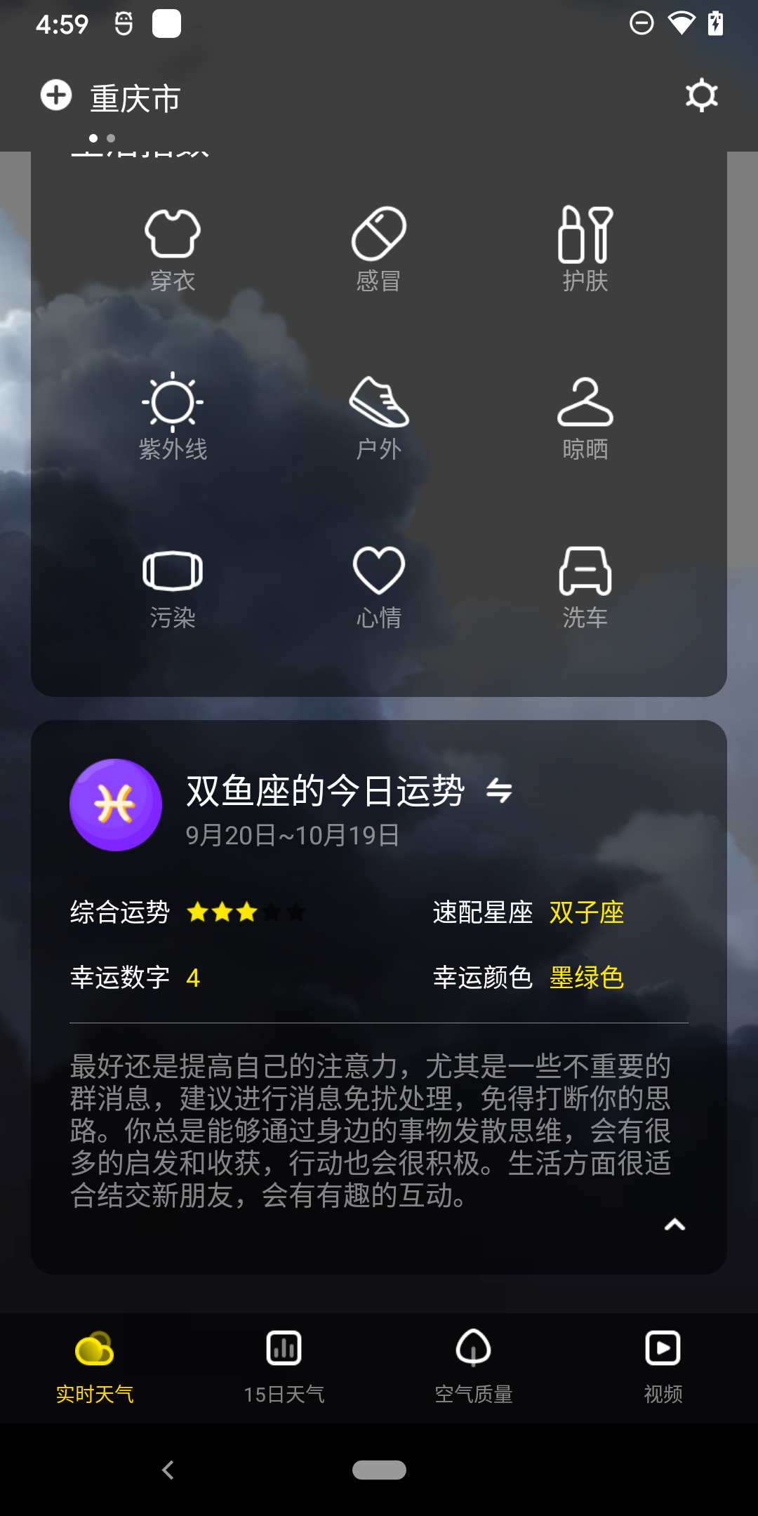 手心天气手机软件app