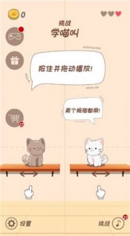 节奏猫猫最新版手游app