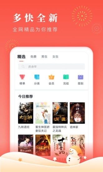 博文小说免费版手机软件app