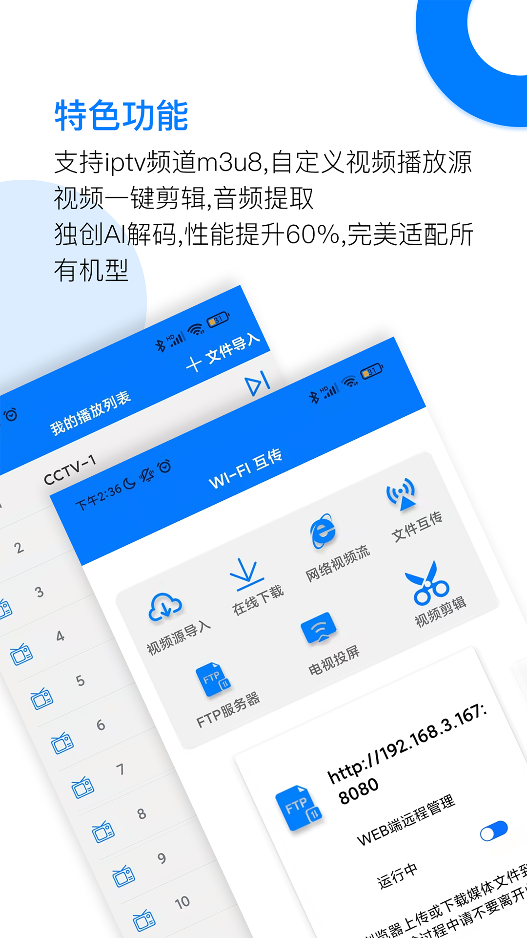 potplayer1.5.2中文版手机软件app