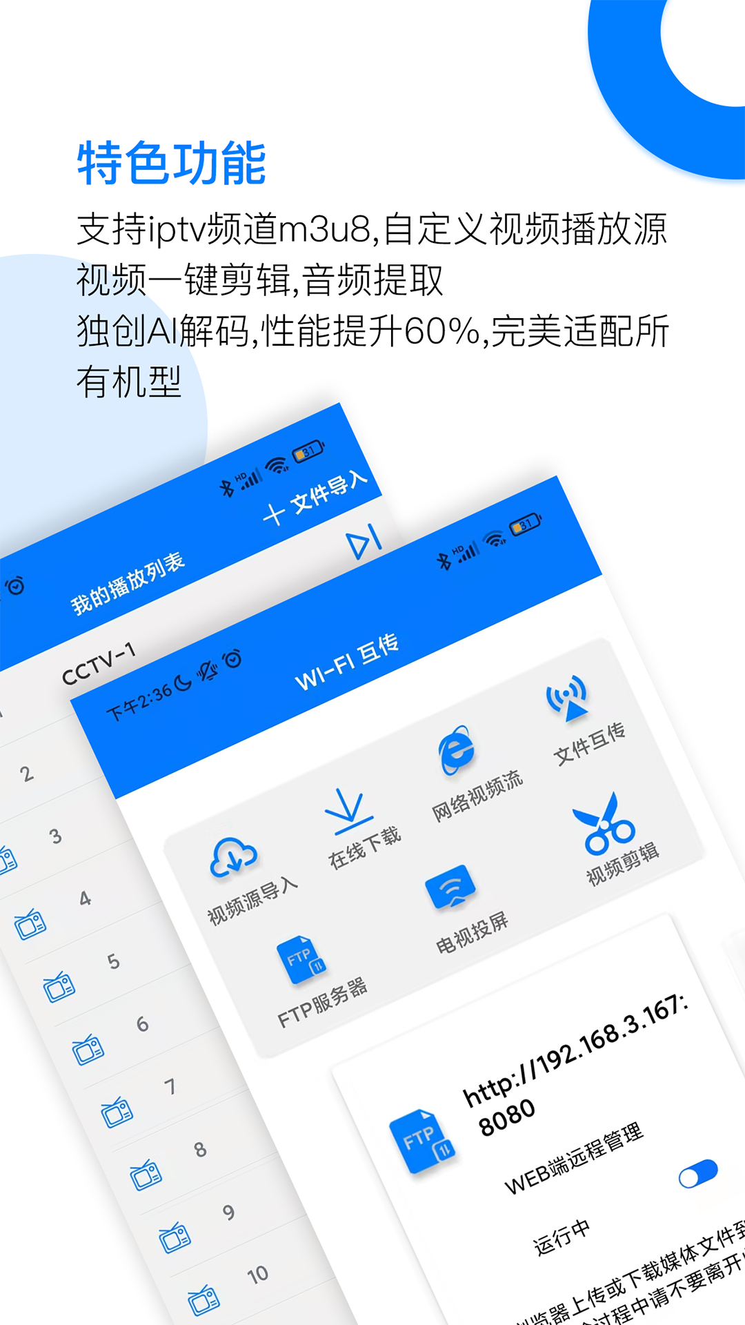 potplayer1.5.2中文版软件截图