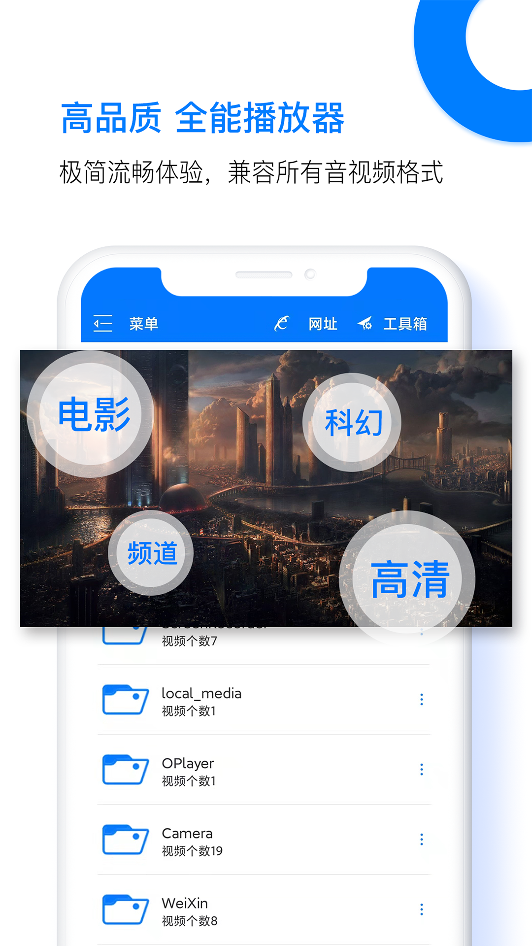 potplayer1.5.2中文版手机软件app