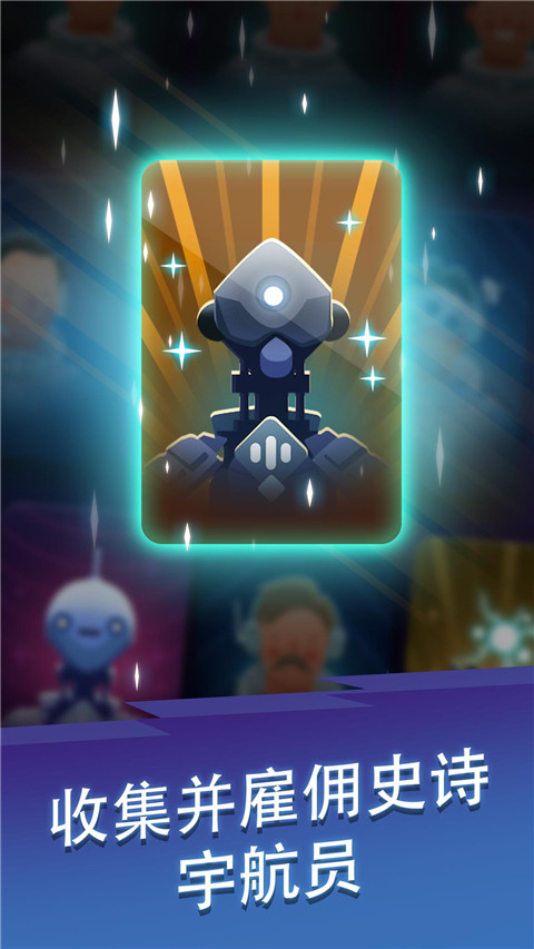 星际矿工正版手游app
