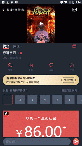 酒窝动漫手机软件app