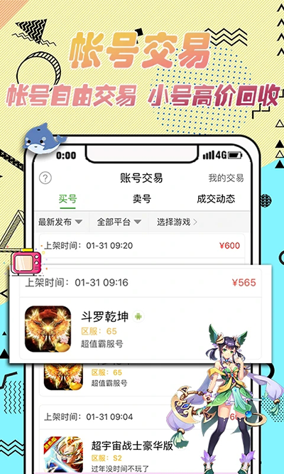 3373游戏盒手机软件app