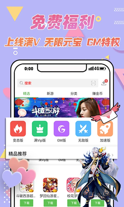 3373游戏盒手机软件app