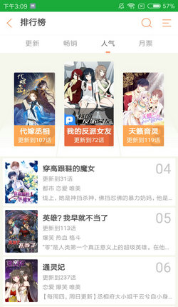 优优漫画最新版手机软件app