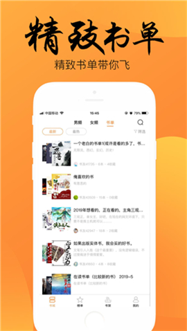 静读小说无广告版手机软件app