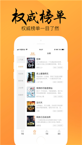 静读小说无广告版手机软件app