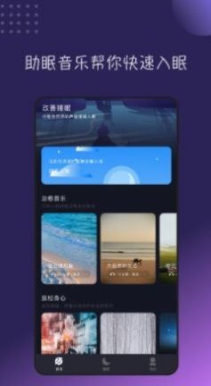一听音乐手机软件app