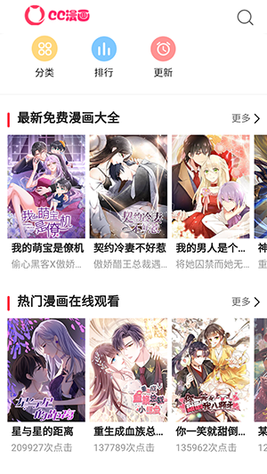 cc漫画去广告版手机软件app