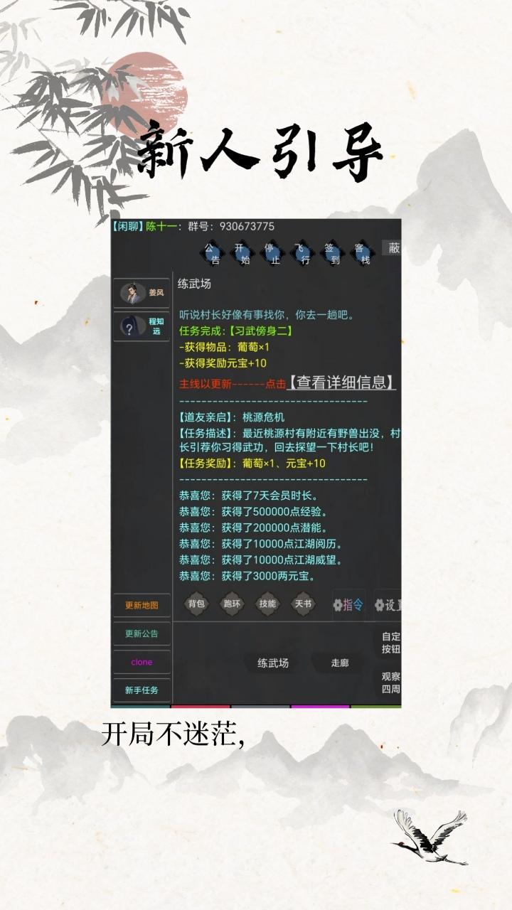 仙云侠奕手游app