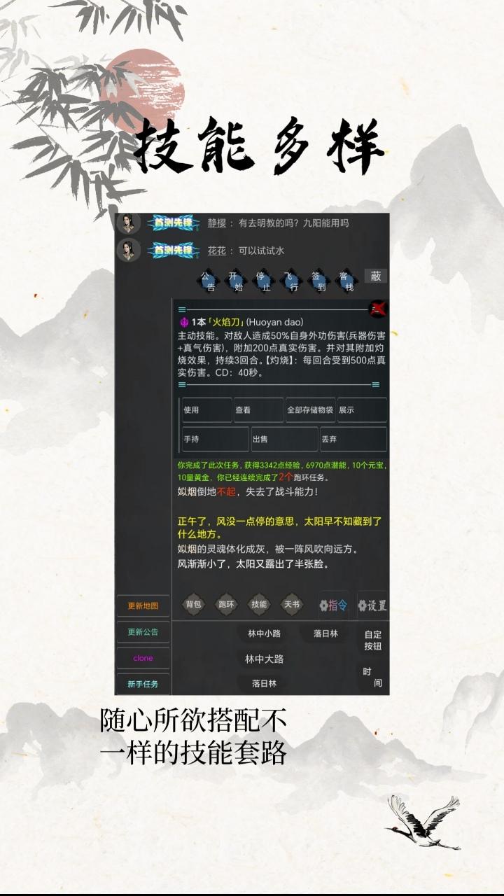 仙云侠奕游戏截图