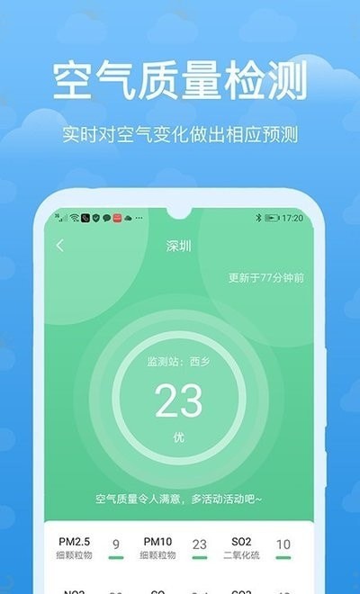 灵猫天气预报手机软件app