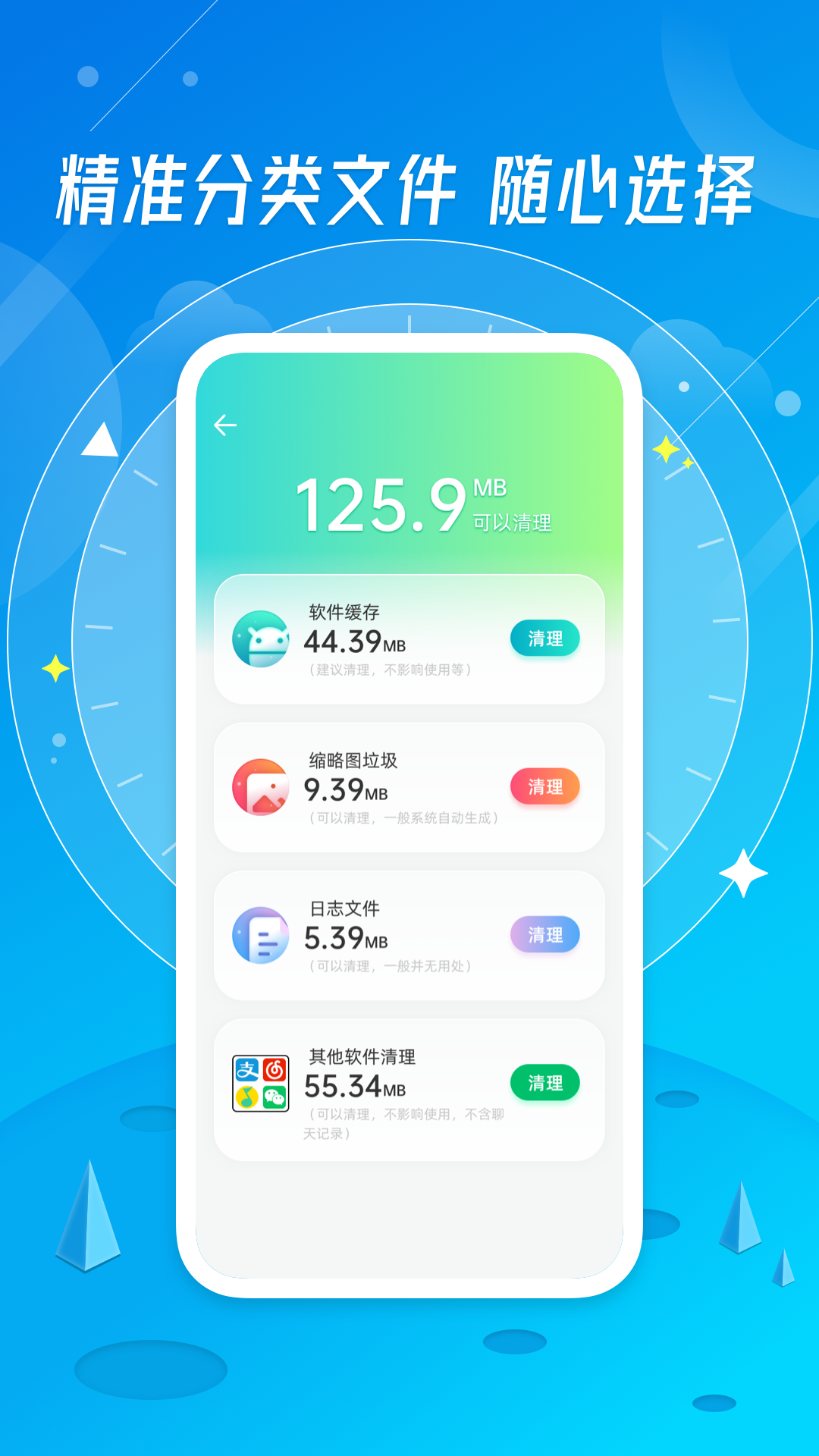 小鸭清理手机软件app