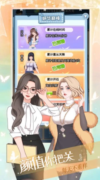 女神后花园手游app