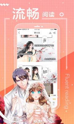 魔力漫画免费版手机软件app