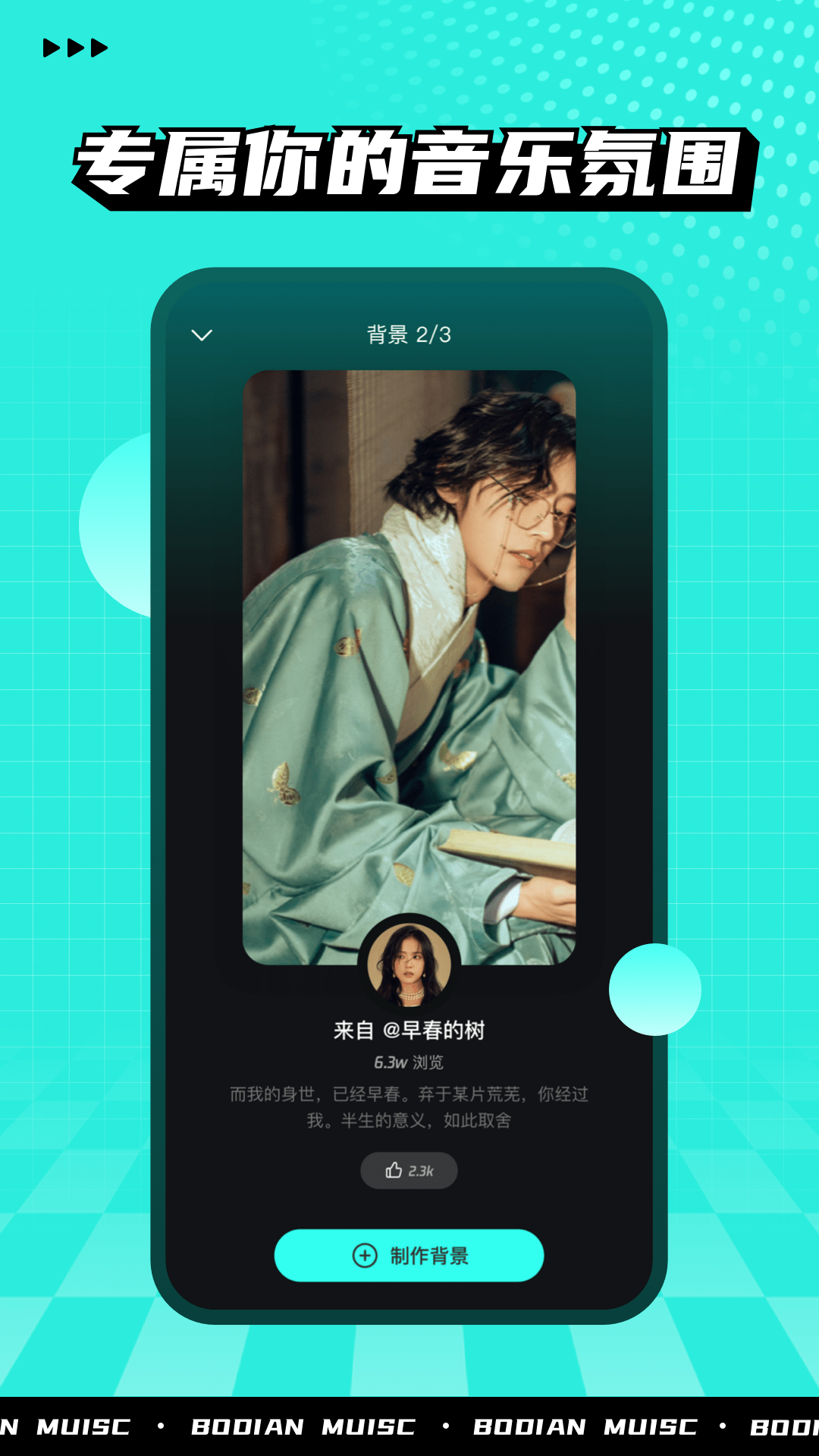 波点音乐最新版手机软件app