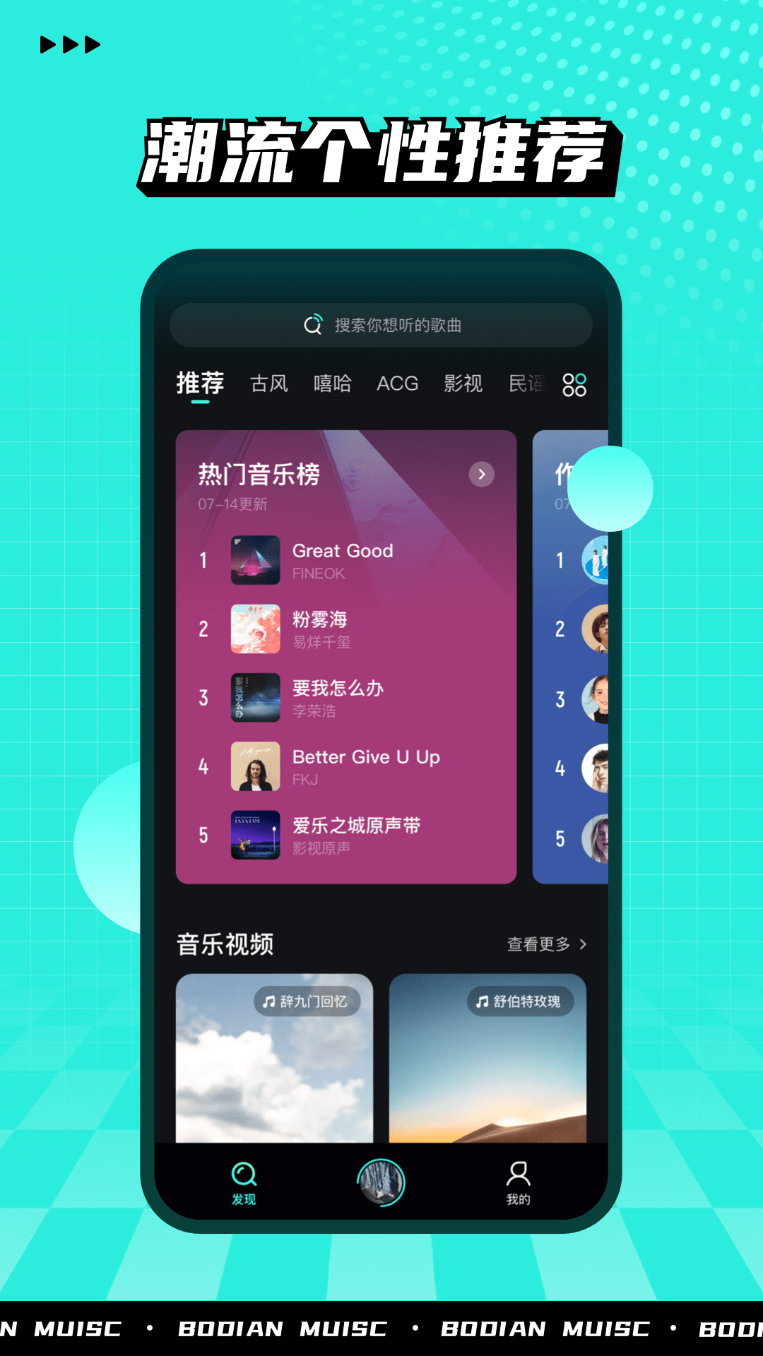 波点音乐最新版软件截图