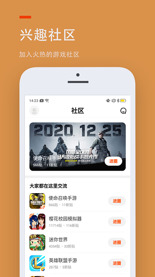 233乐园正版免费不用实名认证手机软件app